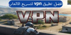 افضل vpn يدعم سيرفرات الدول مجاني